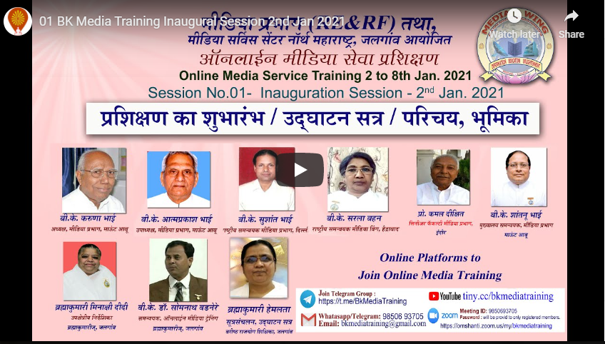 BK Media Training Inaugural Session 2nd Jan 2021